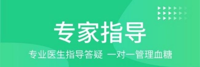 华益糖管家app使用说明