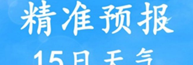 海燕天气预报app城市天气切换方法