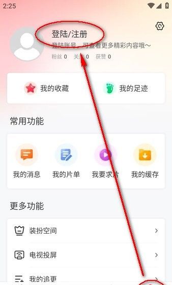 红叶影评app登录方式