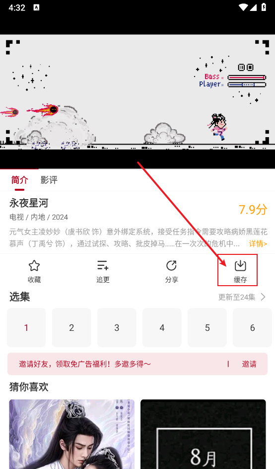 红叶影评app电视剧下载方法