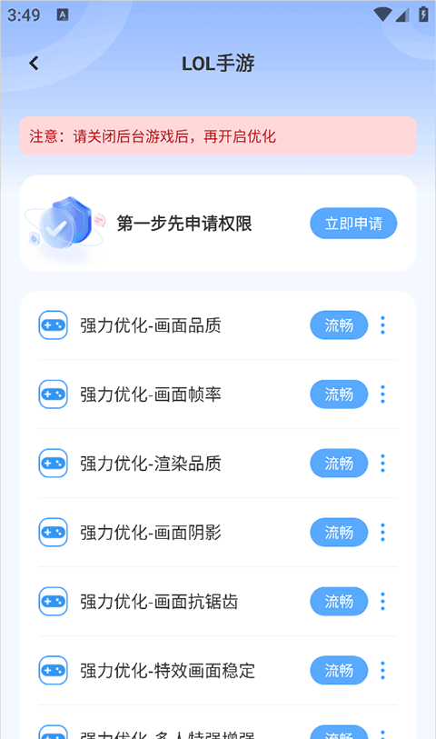 画质兽app使用教程