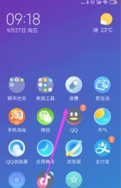 孩子通家长版app相机权限开启教程