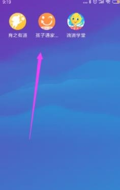 孩子通家长版app相机权限开启教程