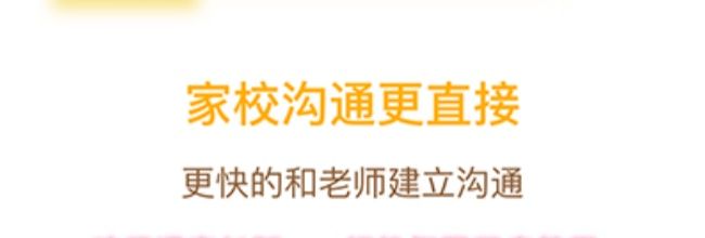 孩子通家长版app相机权限开启教程