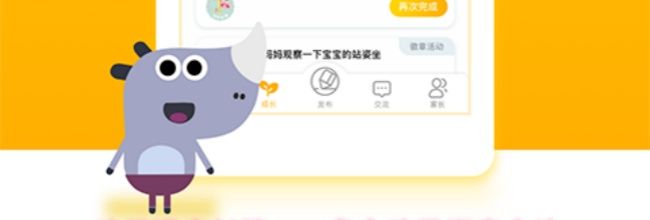 孩子通家长端app多个孩子绑定方法