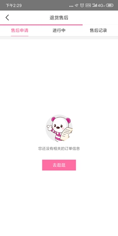 孩子王app申请退货流程