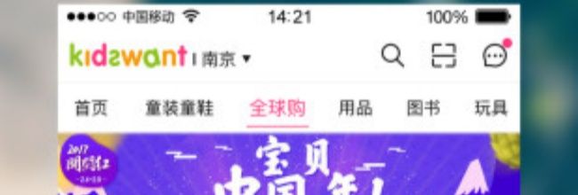 孩子王app申请退货流程