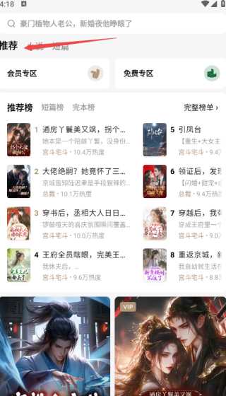 红烛小说app使用教程