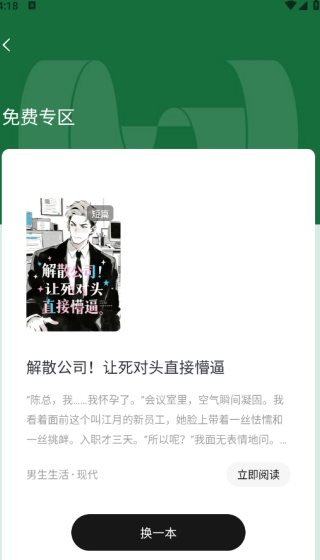 红烛小说app使用教程