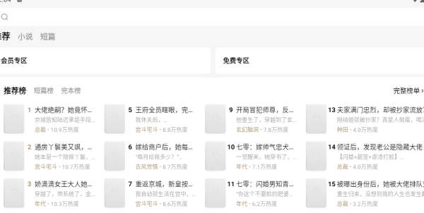 红烛小说app阅读参数设置方法