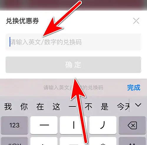 i百联app兑换优惠券位置