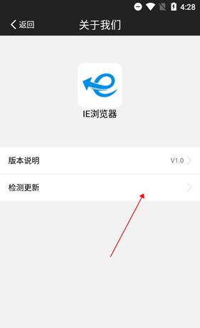 《ie浏览器》更新升级方法