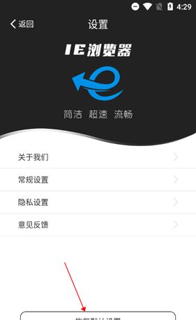 《ie浏览器》恢复默认设置方法