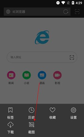 《ie浏览器》截图方法介绍