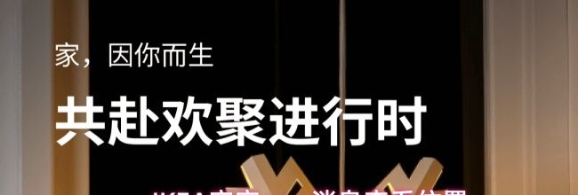 IKEA宜家app消息查看位置