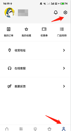 IKEA宜家app注册邮箱修改方法