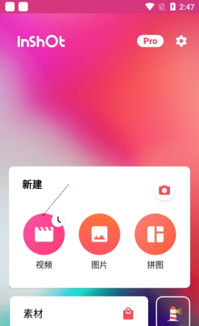 《inshot》导入字体教程