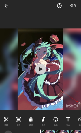 《inshot》去除水印教程