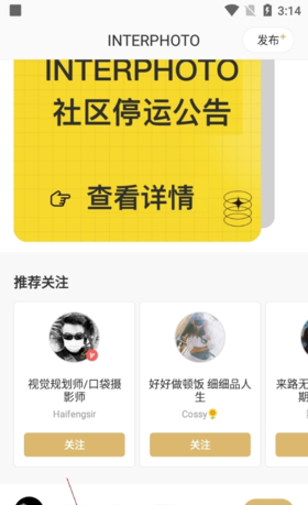 《interphoto》关注用户方法