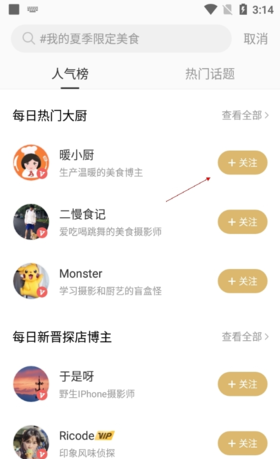 《interphoto》关注用户方法
