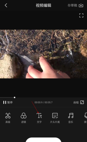 《interphoto》添加文字方法