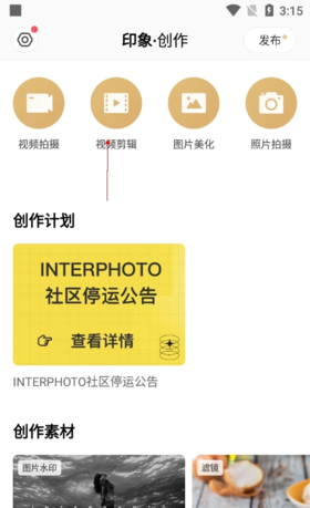 《interphoto》添加照片方法