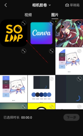 《interphoto》添加照片方法