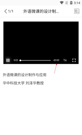 《ismart》查看章节时长方法