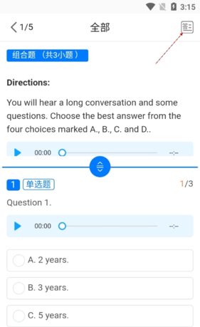 《ismart》刷成绩方法