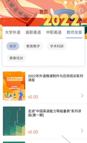 《ismart》退出课程方法