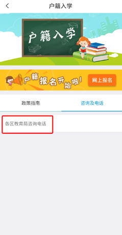 《i厦门》预约学校方法