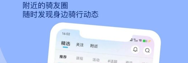 捷安特骑行app爱车删除方法