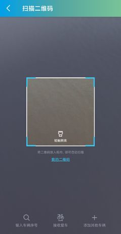 捷安特骑行app骑友添加方法