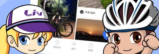 捷安特骑行app语音播报关闭方法