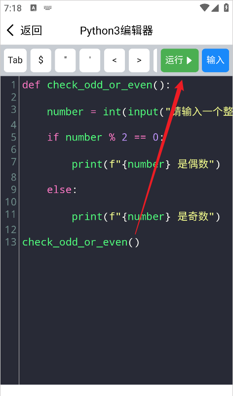 Java编程狮app编译器使用教程