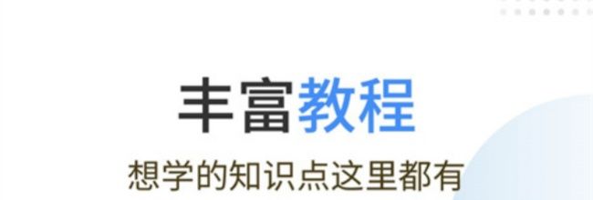 Java编程狮app编译器使用教程