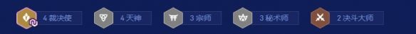 金铲铲之战2026福星裁决天使阵容搭配推荐