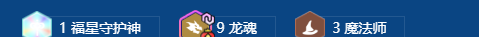 金铲铲之战2026福星九龙魂龙王奥拉夫阵容搭配推荐