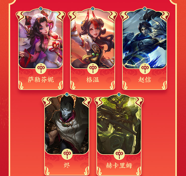 金铲铲之战2026年福星赛季玩法前瞻