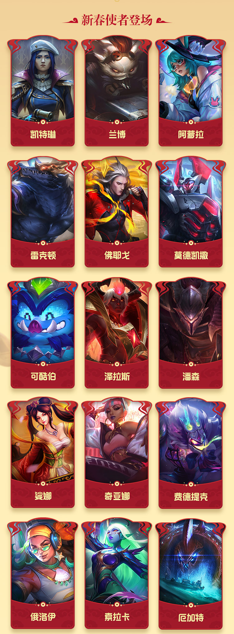 金铲铲之战2026年福星赛季玩法前瞻