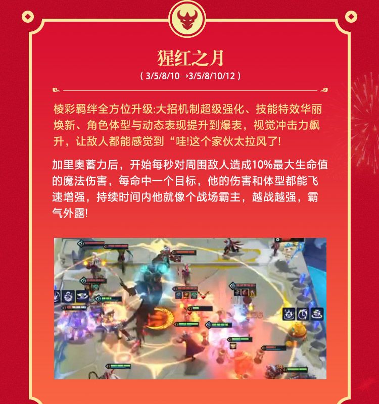 金铲铲之战2026年福星赛季玩法前瞻