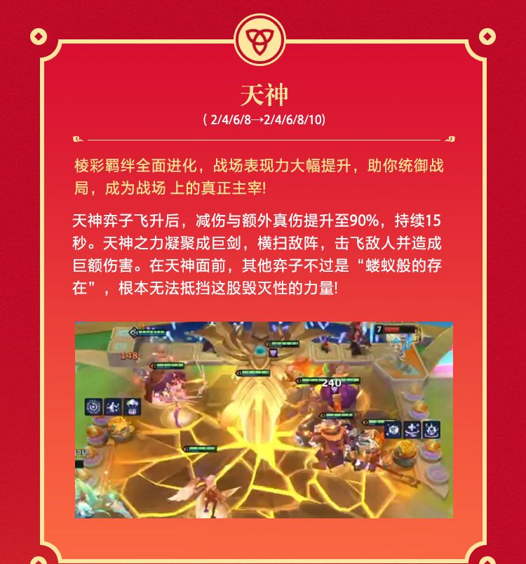 金铲铲之战2026年福星赛季玩法前瞻