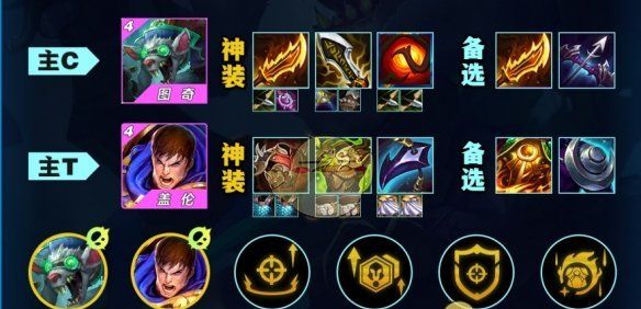《金铲铲之战》监察老鼠玩法攻略