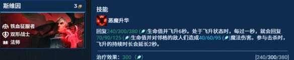 《金铲铲之战》S13八法佐伊阵容推荐