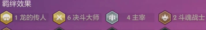 《金铲铲之战》s15暗爪佛耶戈阵容攻略