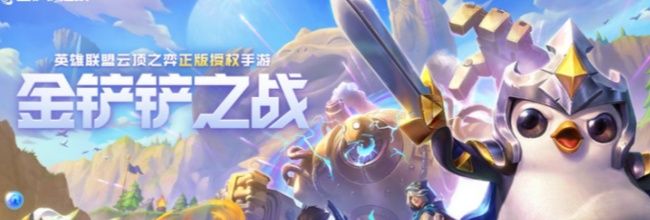 金铲铲之战s15超级战队阵容攻略