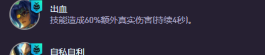 《金铲铲之战》s15D奥德赛阵容搭配攻略