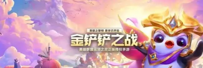 金铲铲之战s15假面摔跤手阵容攻略