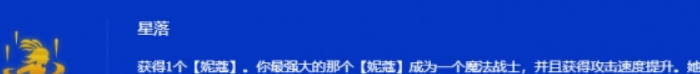 《金铲铲之战》s15星落妮蔻阵容推荐