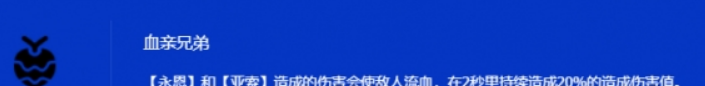 金铲铲之战s15永恩强化果实选择